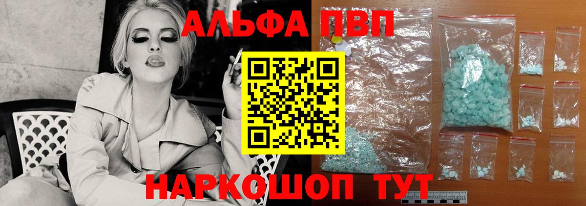 Alpha-PVP Crystall Вязники