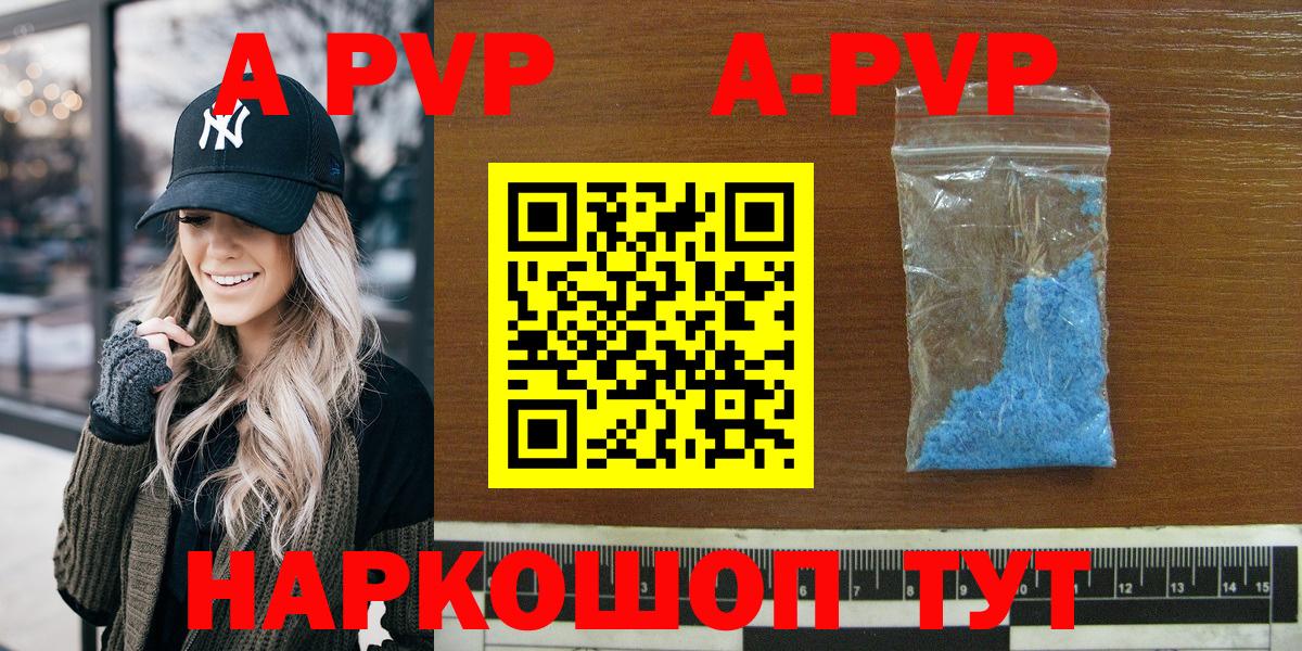Альфа ПВП мука  Вход с VPN  APVP Соль  Alpha PVP  Вязники 