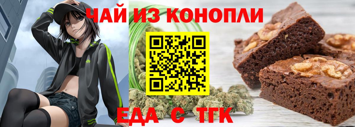 Canna-Cookies конопля Вязники