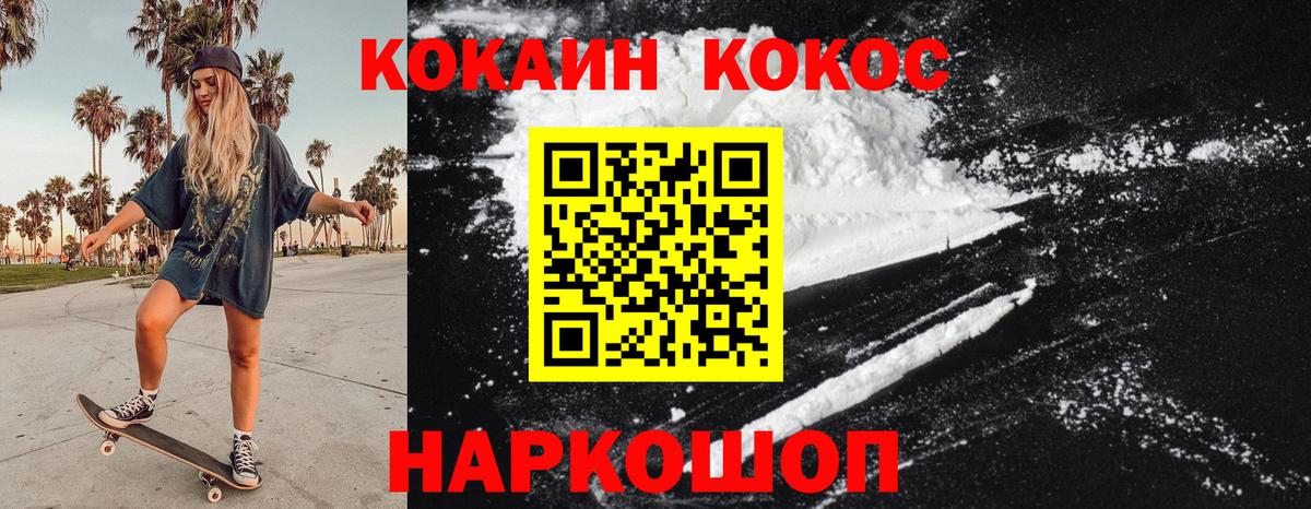 Cocaine 99% Вязники