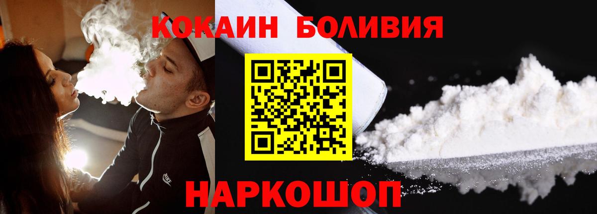 КОКАИН Эквадор  Вязники 
