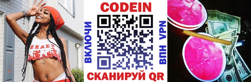 Codein напиток Lean (лин) наркошоп ОМГ ОМГ ссылка Вязники