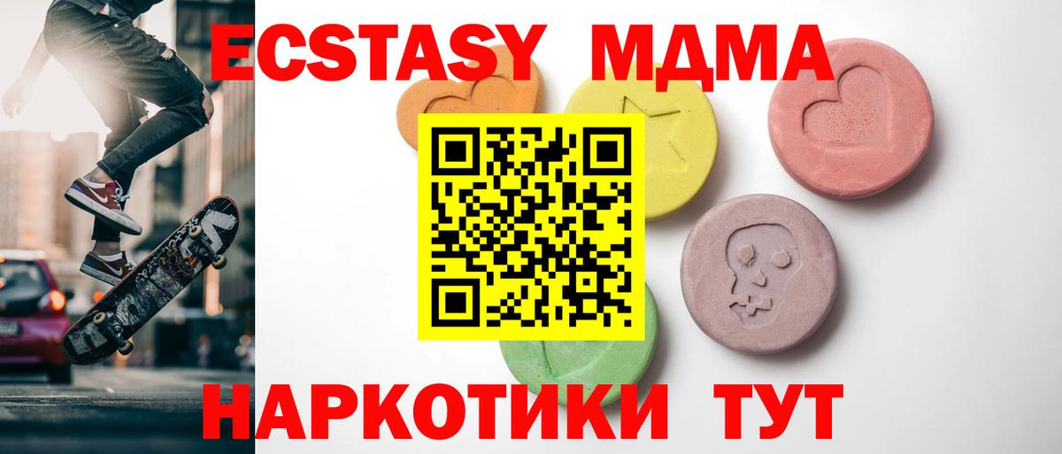 Ecstasy  Вход с VPN  Вязники  Ecstasy таблы 