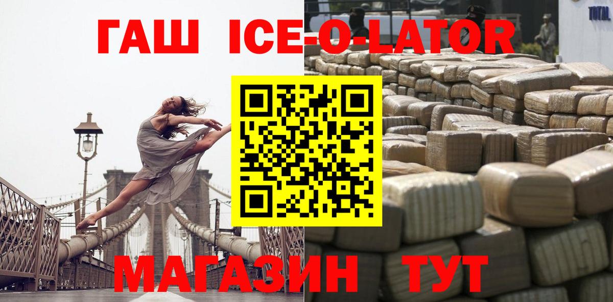 Вязники  ГАШИШ Ice-O-Lator  Вход с VPN  ГАШИШ  ГАШИШ VHQ 