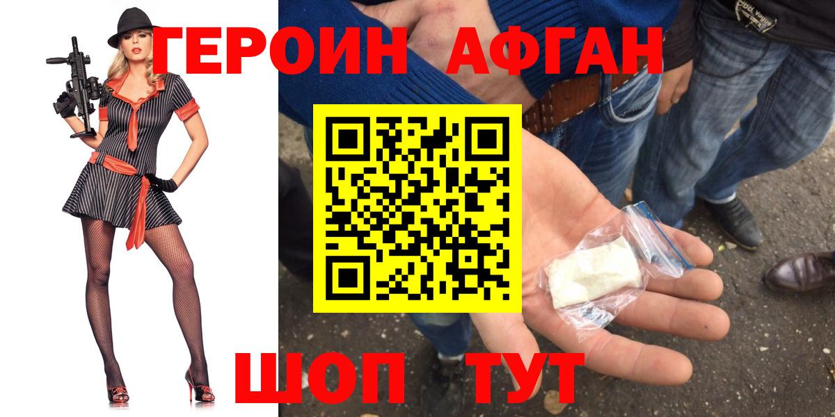 ГЕРОИН гречка  Вход с VPN  Вязники 