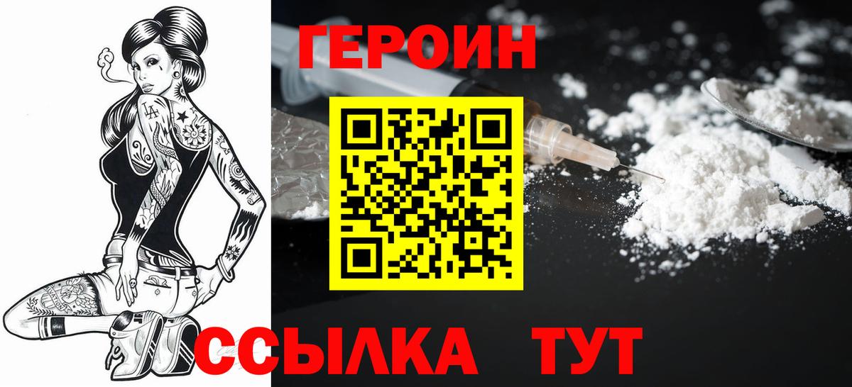 ГЕРОИН афганец Вязники