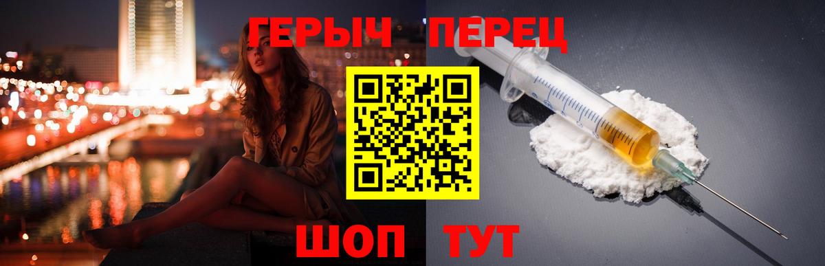 ГЕРОИН хмурый Вязники