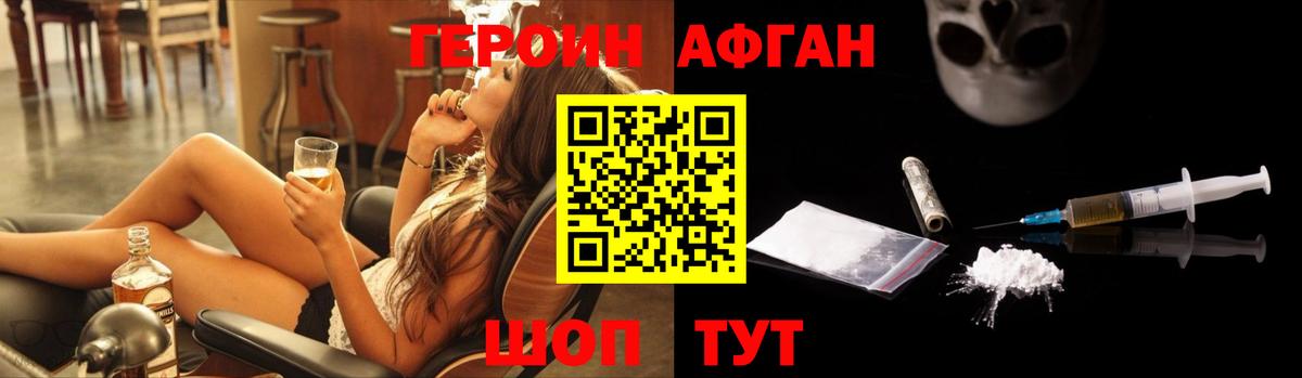 Героин  Вязники  ГЕРОИН герыч 