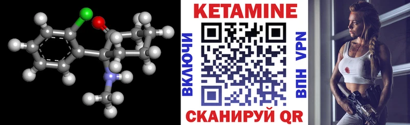 КЕТАМИН VHQ Вязники