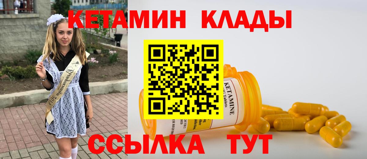 КЕТАМИН ketamine  Вход с VPN  Кетамин ketamine  Вязники 