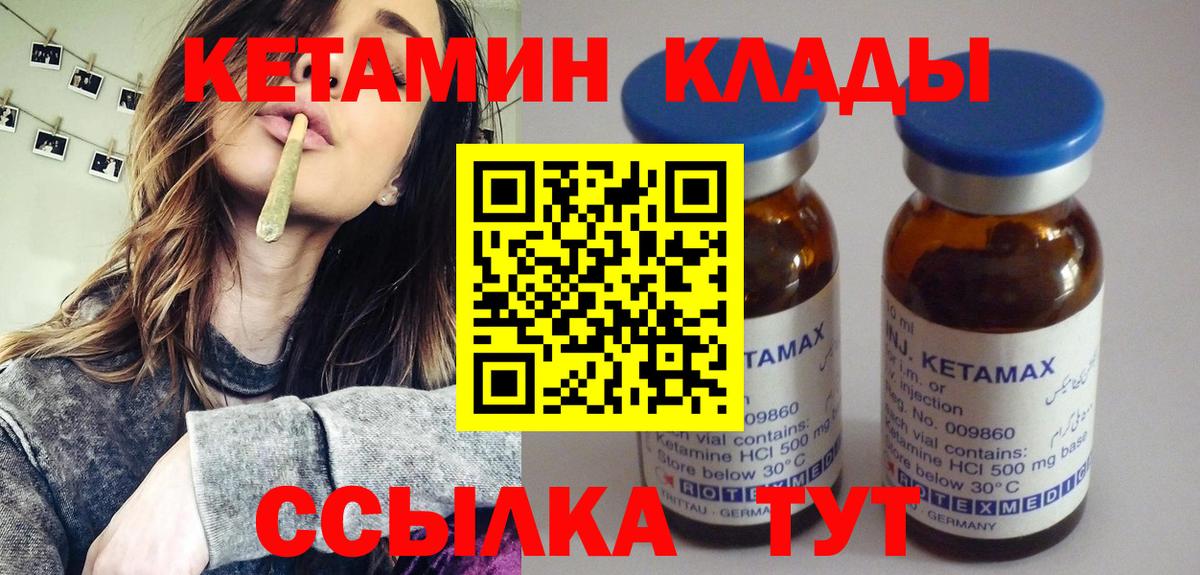 Кетамин ketamine  Вязники  КЕТАМИН ketamine 