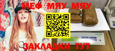 MESCALINE Волжский