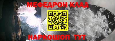 мескалин Волгодонск