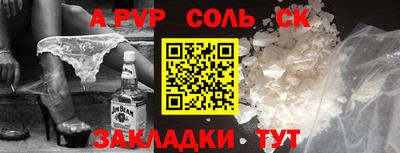 синтетический гашиш Балаково
