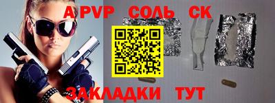 синтетический гашиш Балаково