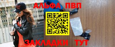синтетический гашиш Балаково