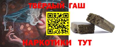 синтетический гашиш Балаково