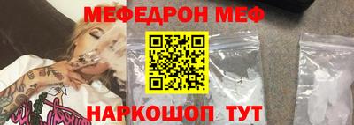 мескалин Волгодонск