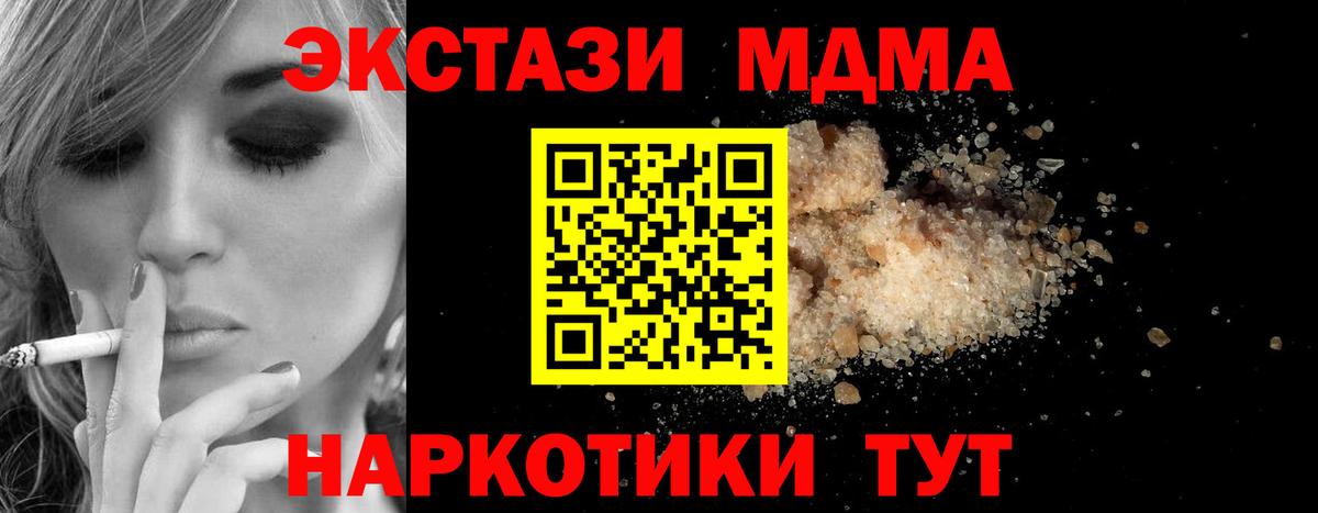 MDMA VHQ  MDMA VHQ  МДМА  Вход с VPN  Вязники 
