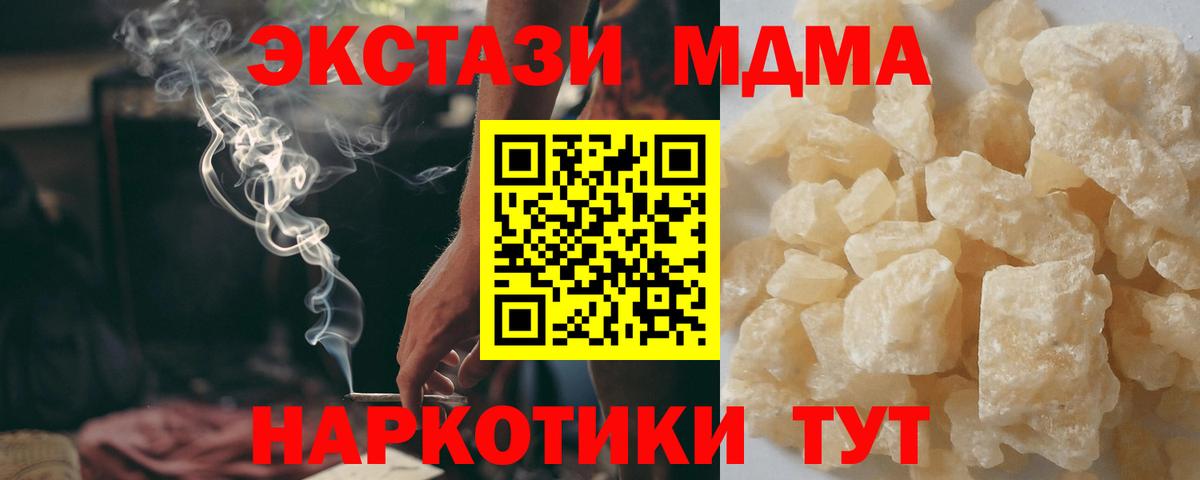МДМА кристаллы Вязники