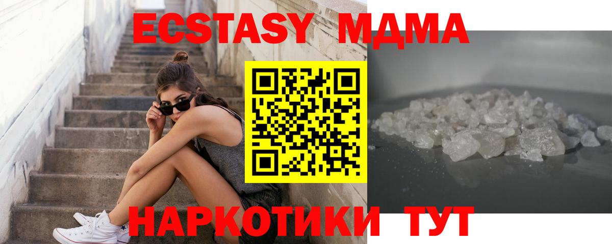 МДМА молли  МДМА VHQ  Вязники 