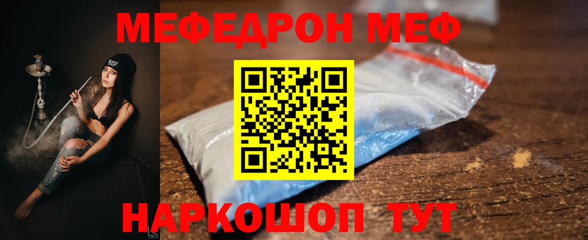 Мефедрон  Вязники  Мефедрон мука  Мефедрон кристаллы 