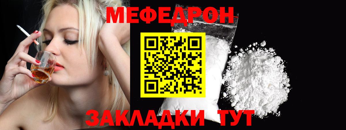 Меф мука Вязники