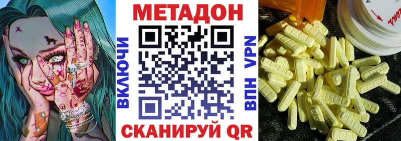 МЕТАДОН мёд  блэк спрут рабочий сайт  Вязники 