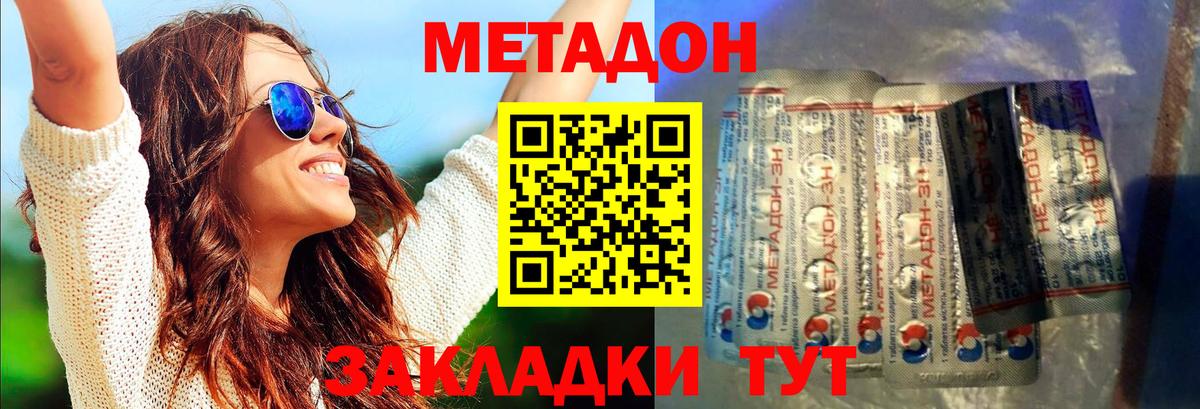 Метадон methadone  Вязники  МЕТАДОН белоснежный 