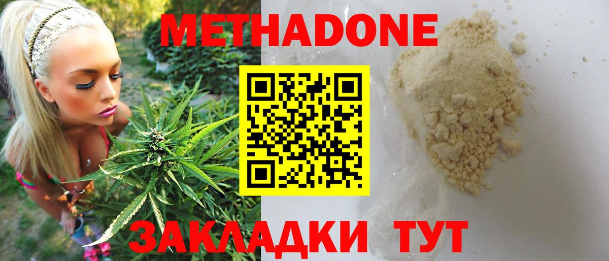 Метадон мёд Вязники