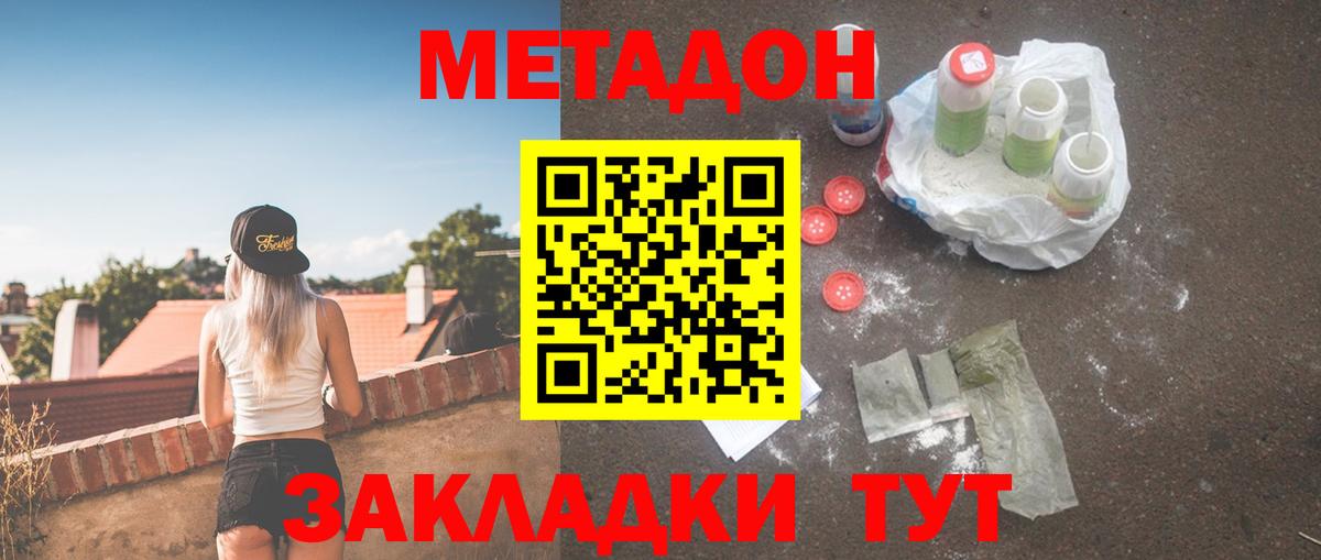Вязники  kraken зеркало  МЕТАДОН VHQ  Вход с VPN  МЕТАДОН кристалл 
