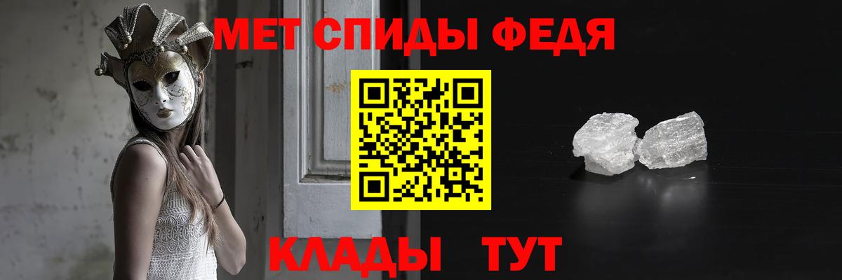 МЕТАМФЕТАМИН Methamphetamine Вязники