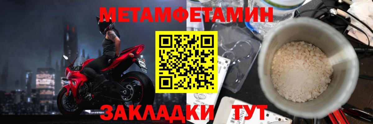 МЕТАМФЕТАМИН Methamphetamine  МЕТАМФЕТАМИН Methamphetamine  Вход с VPN  Вязники 