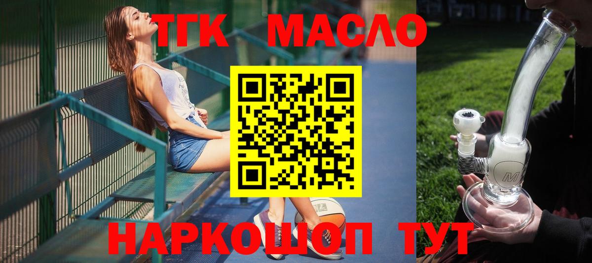 ТГК THC oil Вязники