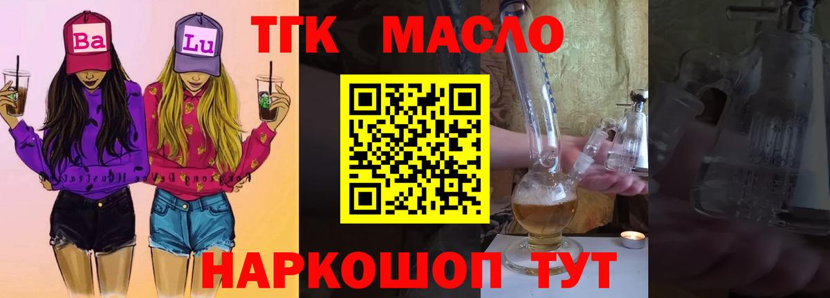 Дистиллят ТГК вейп Вязники