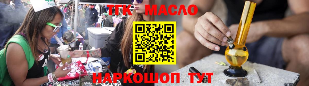 Вязники  ТГК жижа  Вход с VPN 